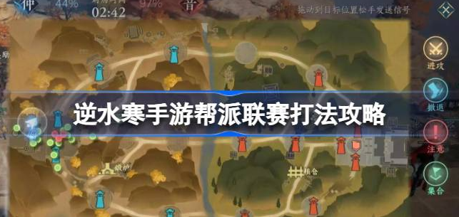 逆水寒手游帮派联赛奖励丰厚吗-逆水寒手游帮派联赛玩法说明