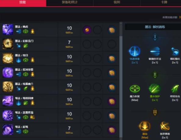命运方舟墨灵怎么加点-命运方舟墨灵技能加点攻略