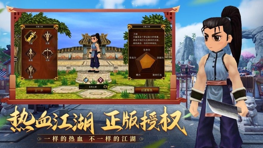 全民江湖兑换码2023最新-全民江湖兑换码通用有效大全