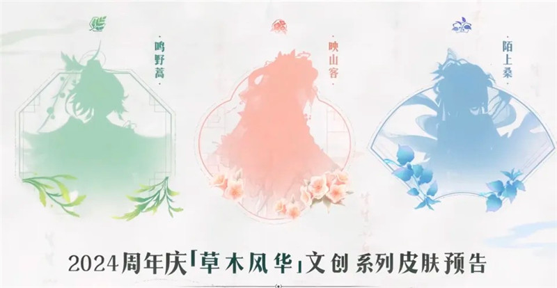王者荣耀九周年传说限定皮肤王昭君映山客