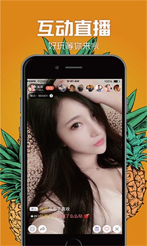 触手直播最新版app下载