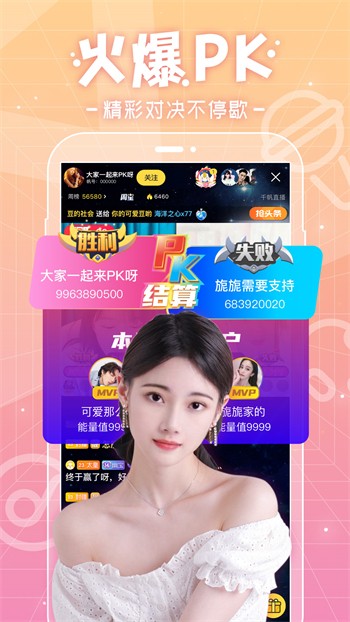 香妃直播安装包下载入口下载