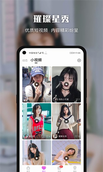 成全视频在线观看免费高清最新版app免费下载