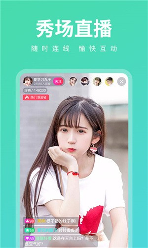 新月直播大全免费下载手机版本