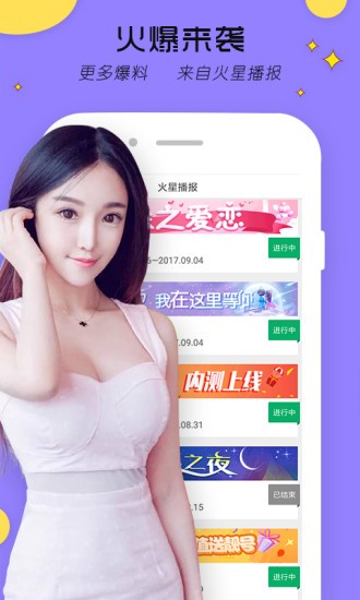 蜜唇直播播放器在线下载最新版