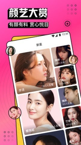 趣爱最新版app2024官方下载