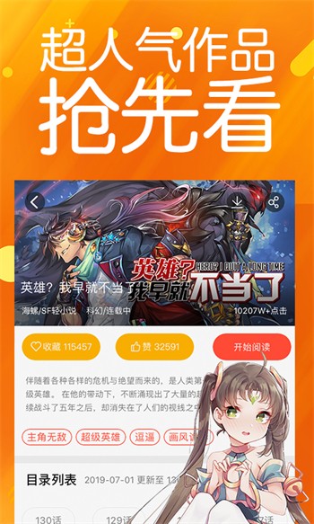 baby直播免费版下载