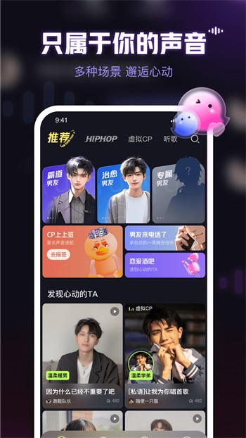 别给妈妈说软件下载安装大全下载