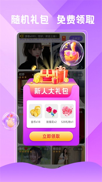 触手直播最新版app下载