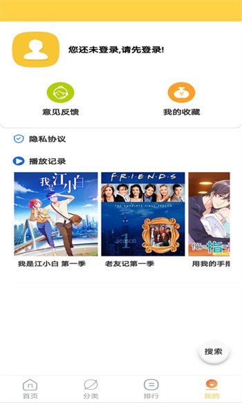 光影视频官方版