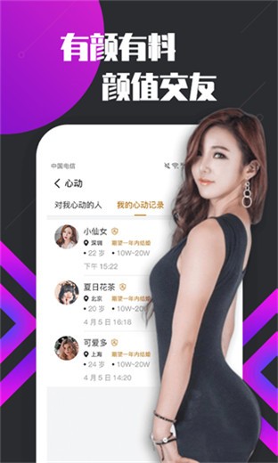 91直播最新版APP免费下载