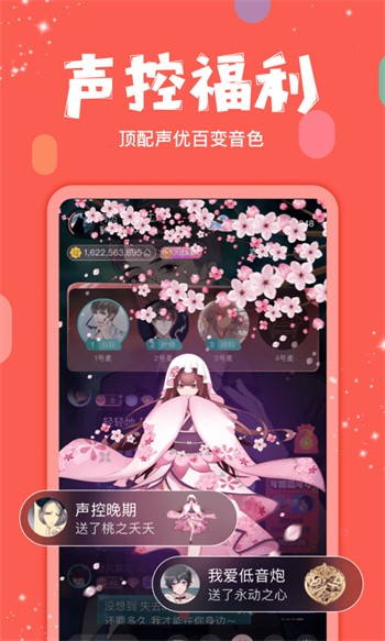 糖衣直播间下载app