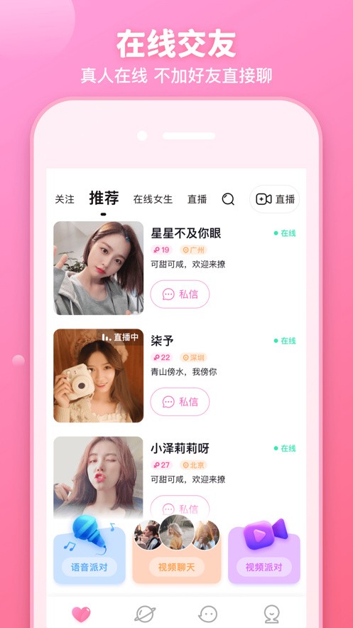 香妃直播手机版最新版下载
