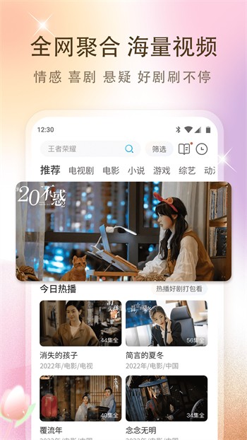 萝莉影视软件下载安装