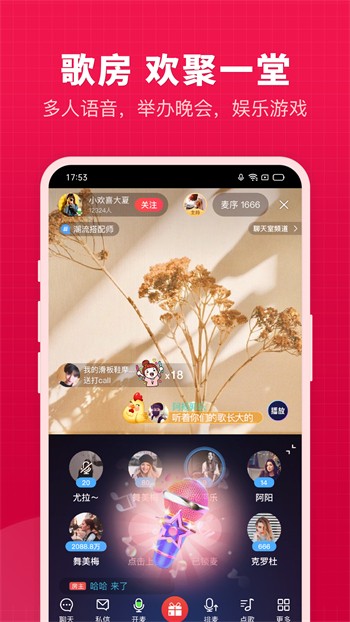 窝窝爱免费下载下载