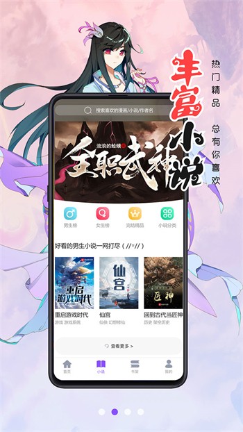 富二代app最新版下载