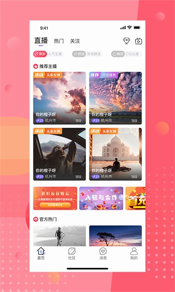 番茄社区fanqie直播下载大全下载