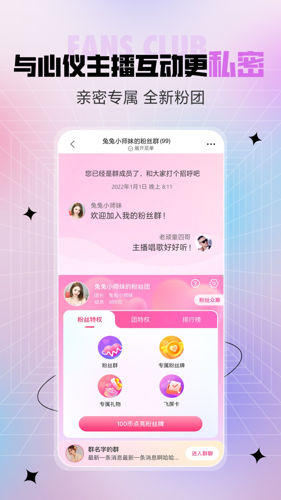 杏仁直播安装包下载安装