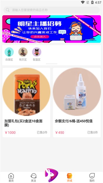 春雨app直播间