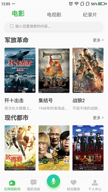 别给妈妈说软件下载安装大全下载