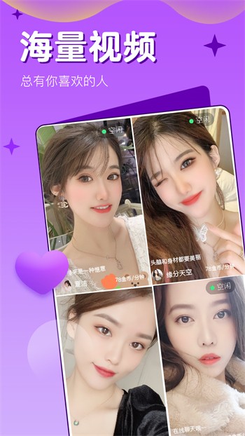 幸福宝ios下载解锁版安装