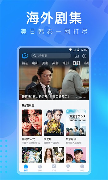 樱花草播放免费观看完整版下载