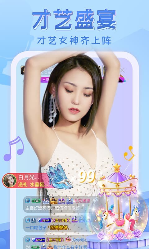 适合半夜看的直播软件app下载