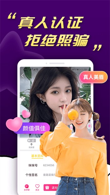 红楼app视频直播免费