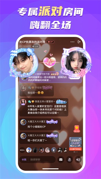 宝贝直播最新版在线观看
