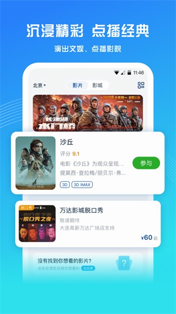 悟空影视app下载入口