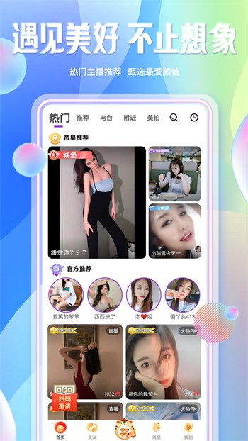 蜜柚视频在线观看全集下载看下载