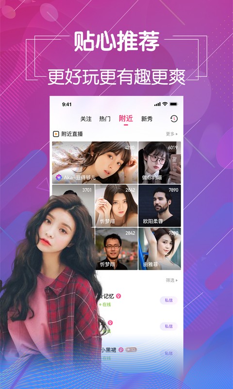 萝莉社影视免vip版app免费下载