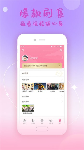黄瓜影视播放器下载地址