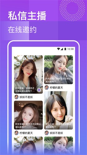 新月直播app下载