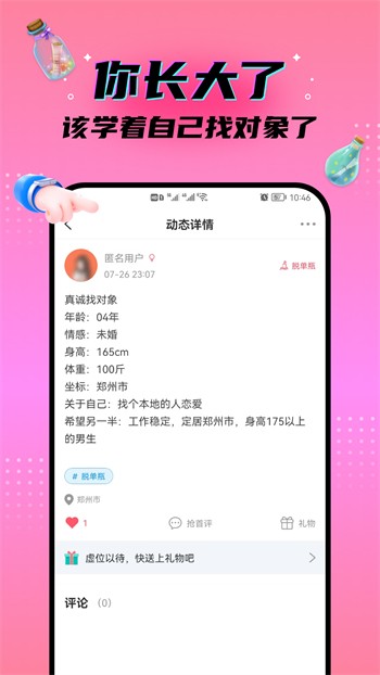 套路直播app免费版下载