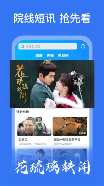 美美哒免费高清影院在线观看8观影下载app