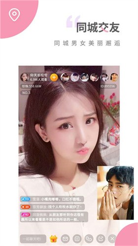 星月直播app下载大全最新版下载
