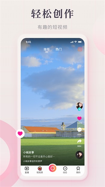 触手直播最新版app下载
