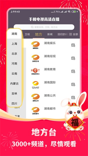 蜜桔直播手机版下载安装免费下载
