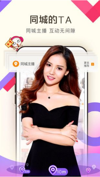 月舞直播在线app下载