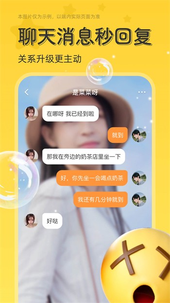 九月久直播永久免费版下载