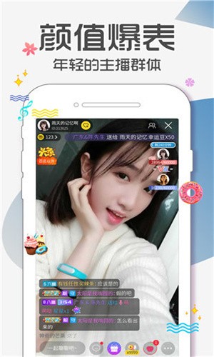 窝窝爱免费下载下载