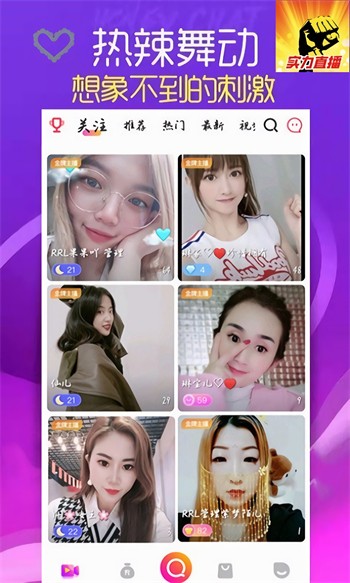 杏仁直播安装包下载安装