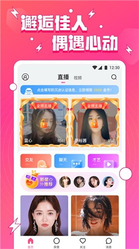 红楼app视频直播免费