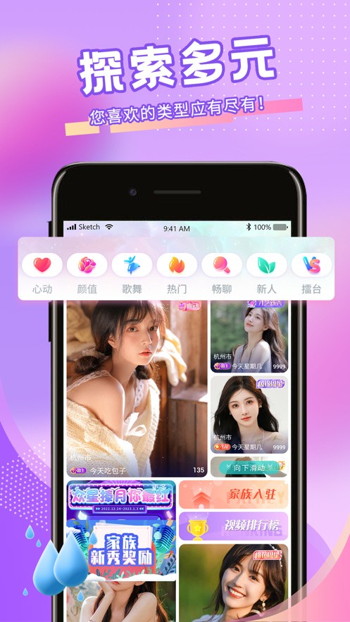 小红帽live直播软件下载地址下载