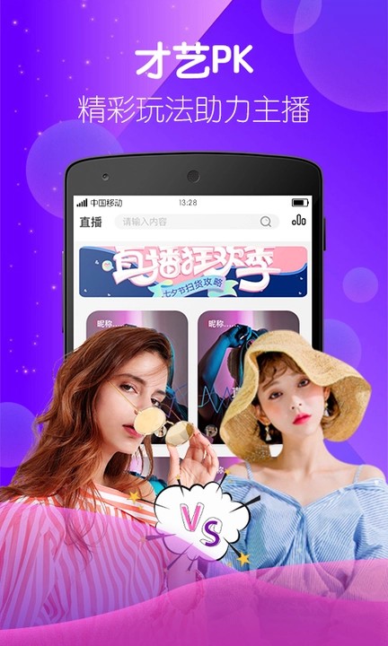 香蕉爱视频播放器下载