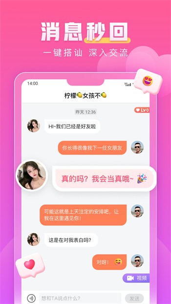 蜜柚旧版本安卓版下载