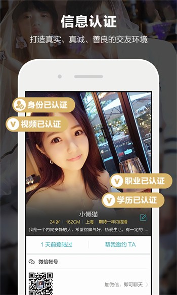 樱樱视频app下载安装下载