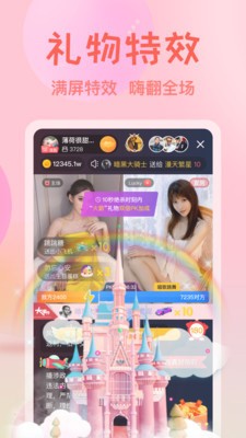 雪梨直播永久vip版app下载