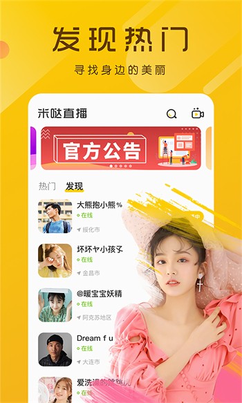 小黄花必看开车软件推荐免费